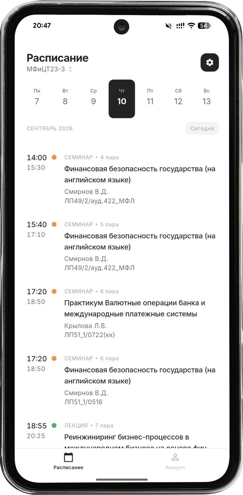 Alma на Android