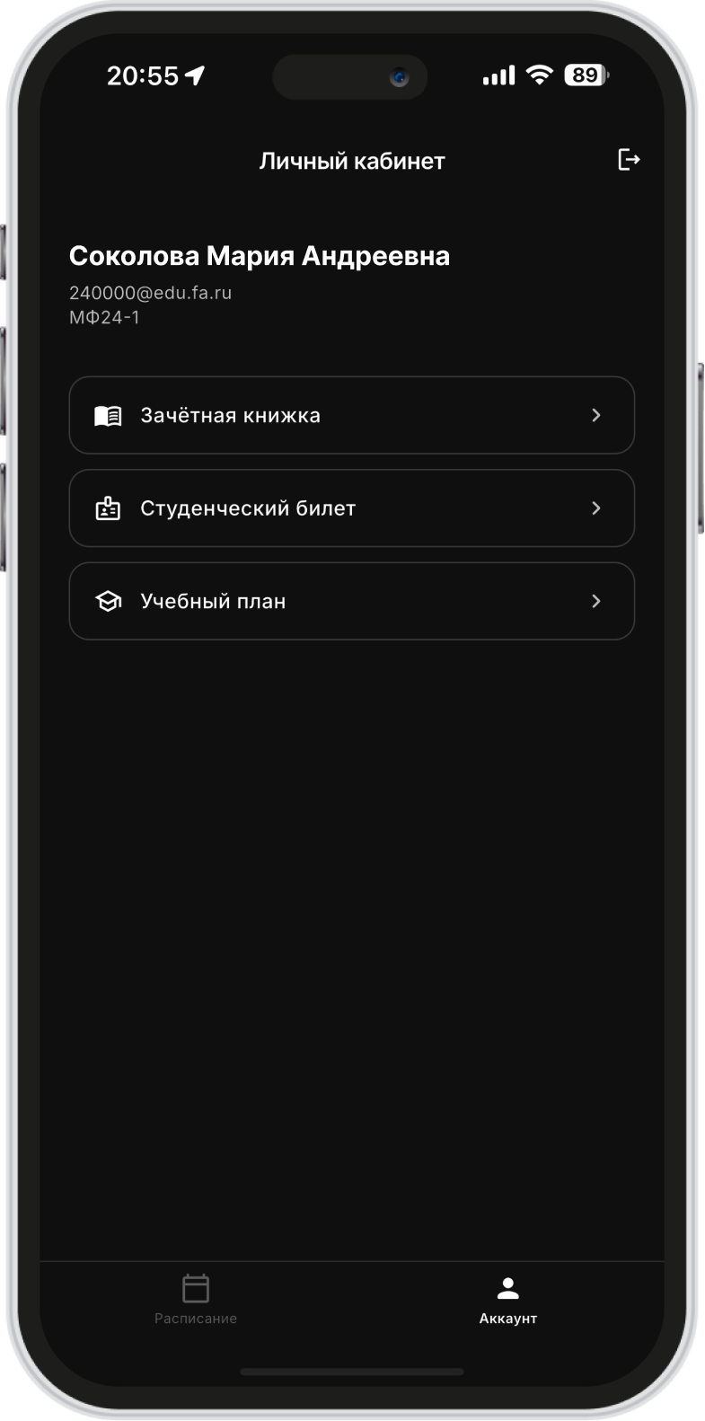 Alma на iOS